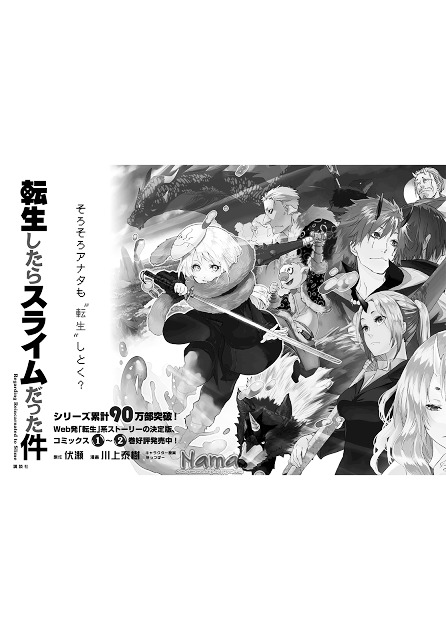 Tensei Shitara Slime Datta Ken, Chapter 17 image 32